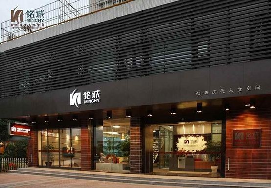 銘誠(chéng)家具.jpg